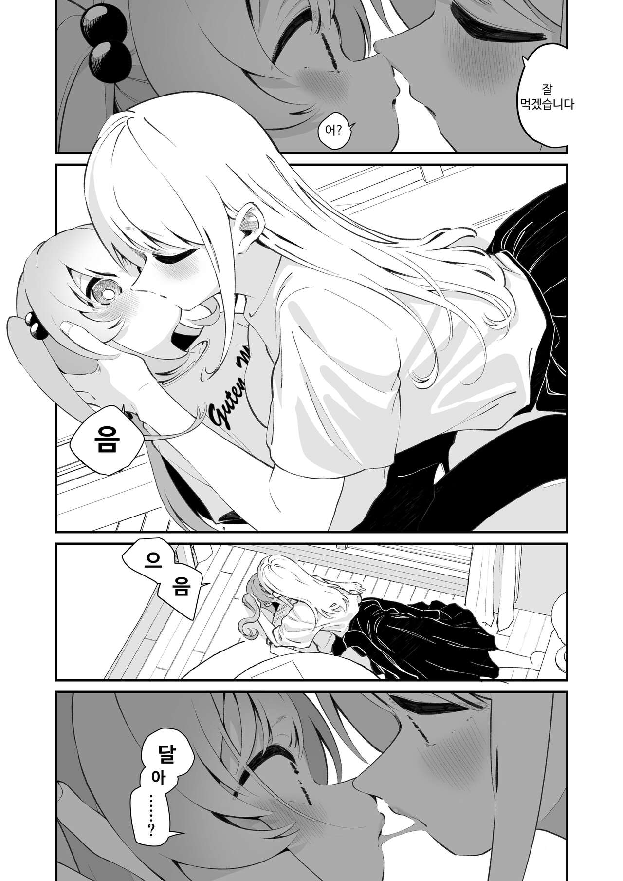 Omajinai no Kotoba page 9 full