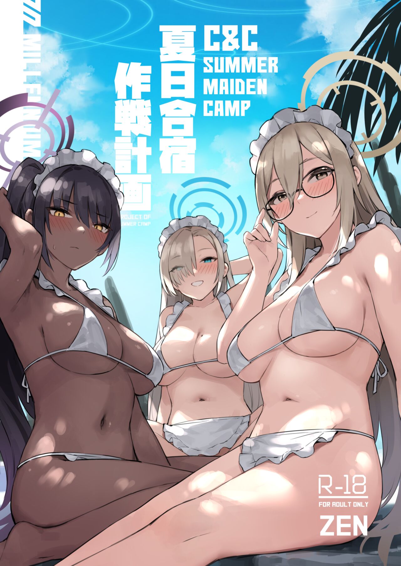 Natsubi Gasshuku Sakusen Keikaku - C&amp;C SUMMER MAIDEN CAMP page 1 full