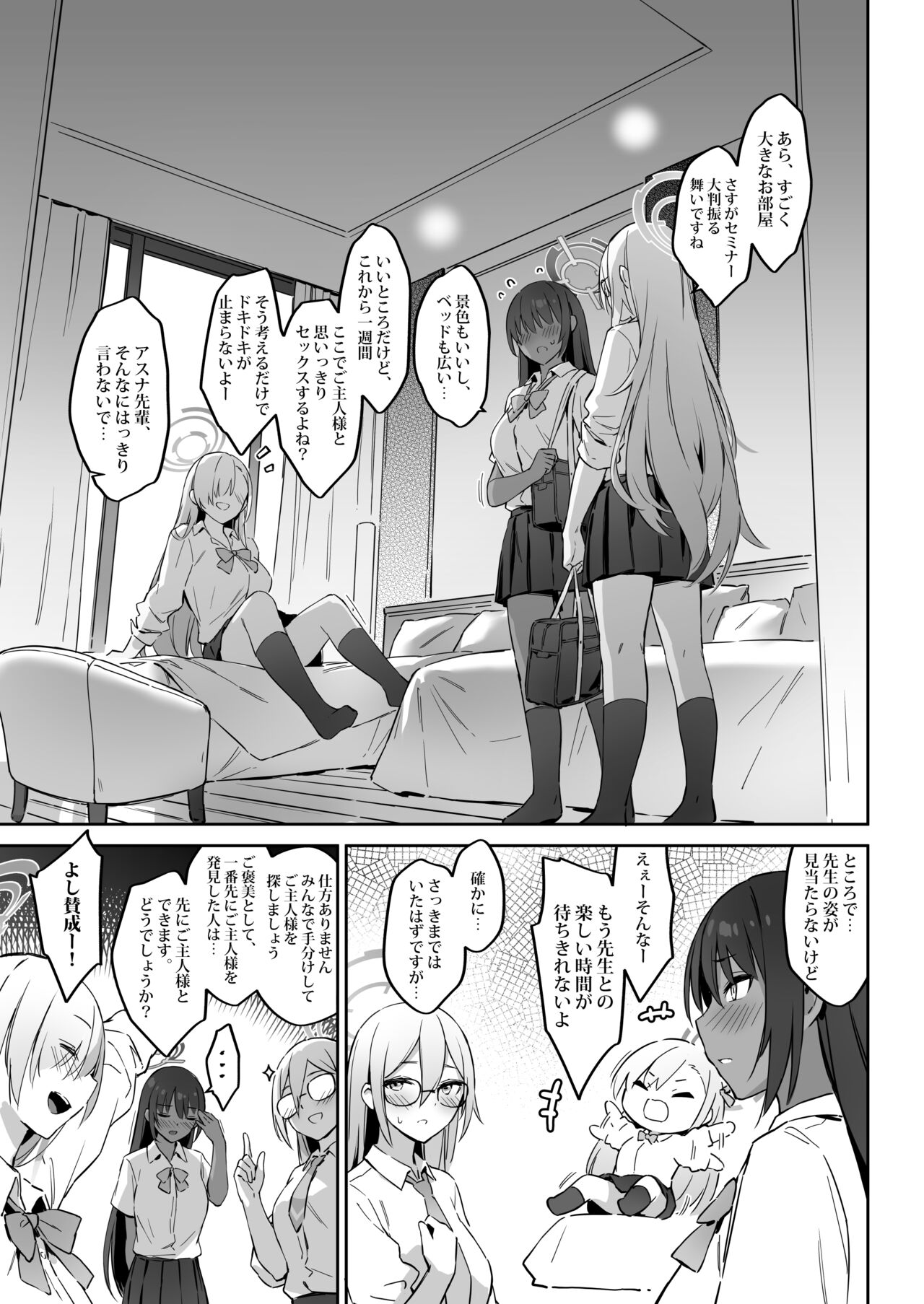 Natsubi Gasshuku Sakusen Keikaku - C&amp;C SUMMER MAIDEN CAMP page 4 full