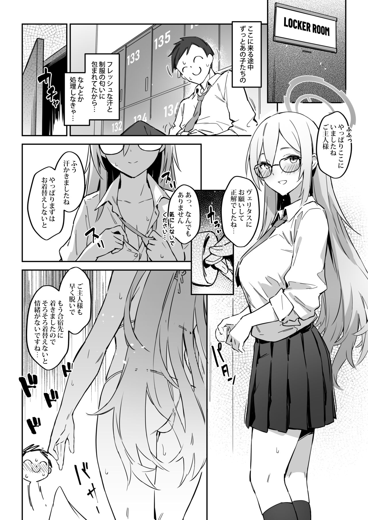 Natsubi Gasshuku Sakusen Keikaku - C&amp;C SUMMER MAIDEN CAMP page 5 full