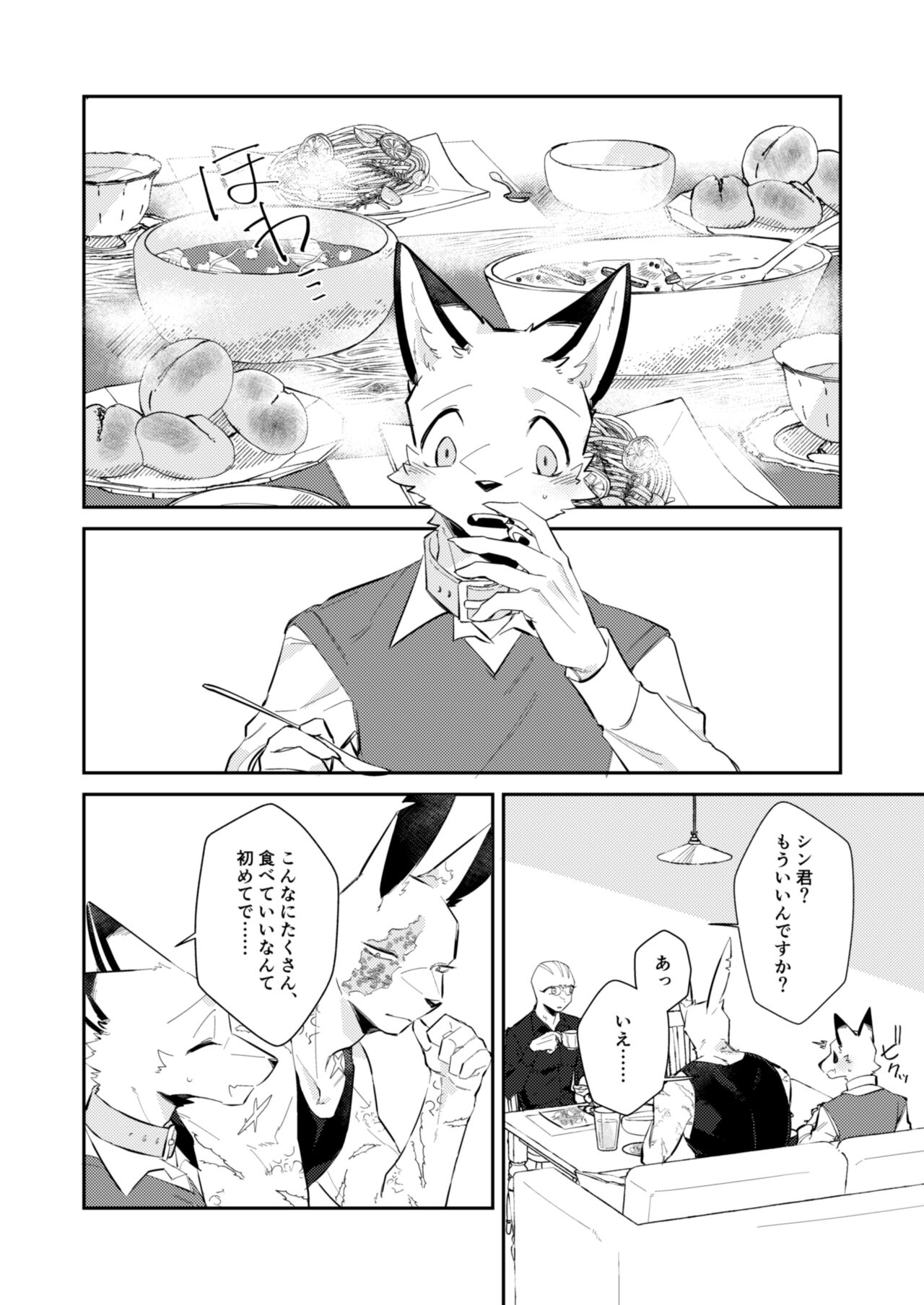 Boukyakugai no Hitogoroshi-tachi - Murderers in the lost city act.9 page 3 full