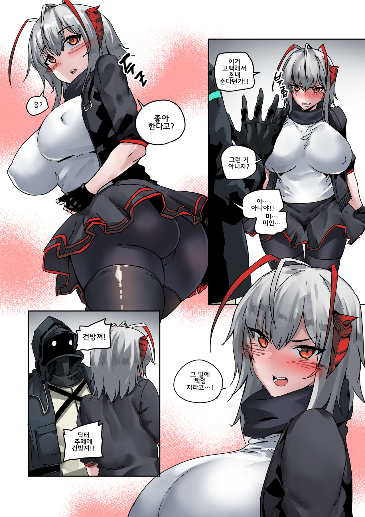 역전섹스 page 5 full