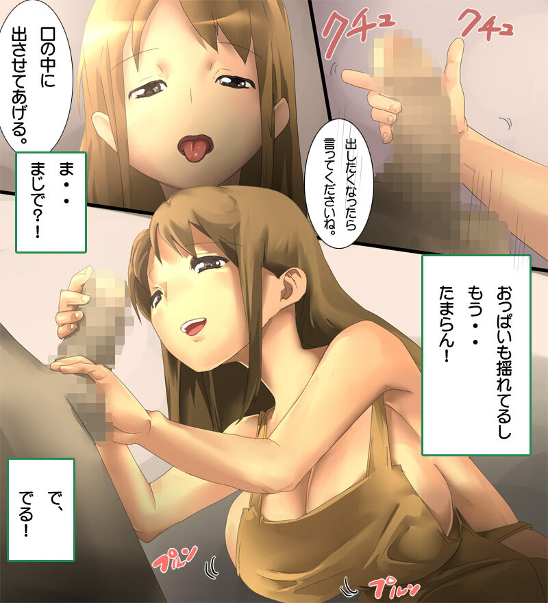 具満タン! page 7 full