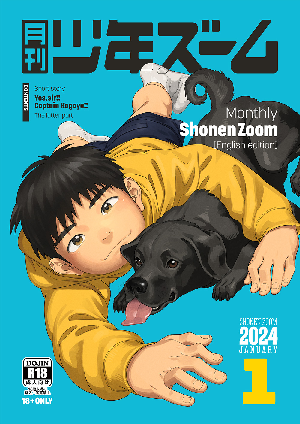 Gekkan Shounen Zoom 2024-01 page 1 full