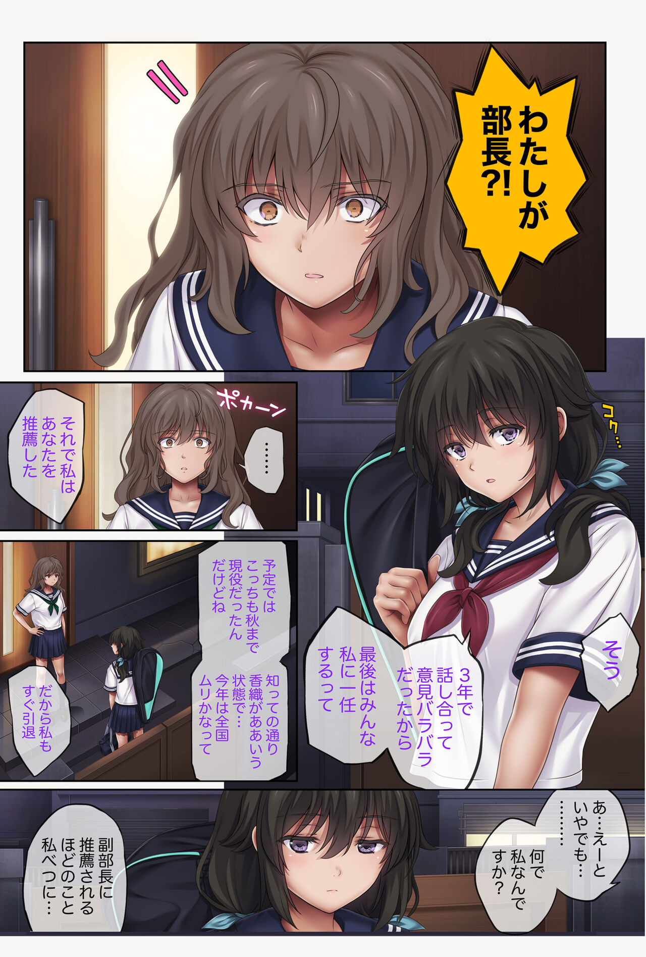 みだれうち4 総集編特別版 page 2 full
