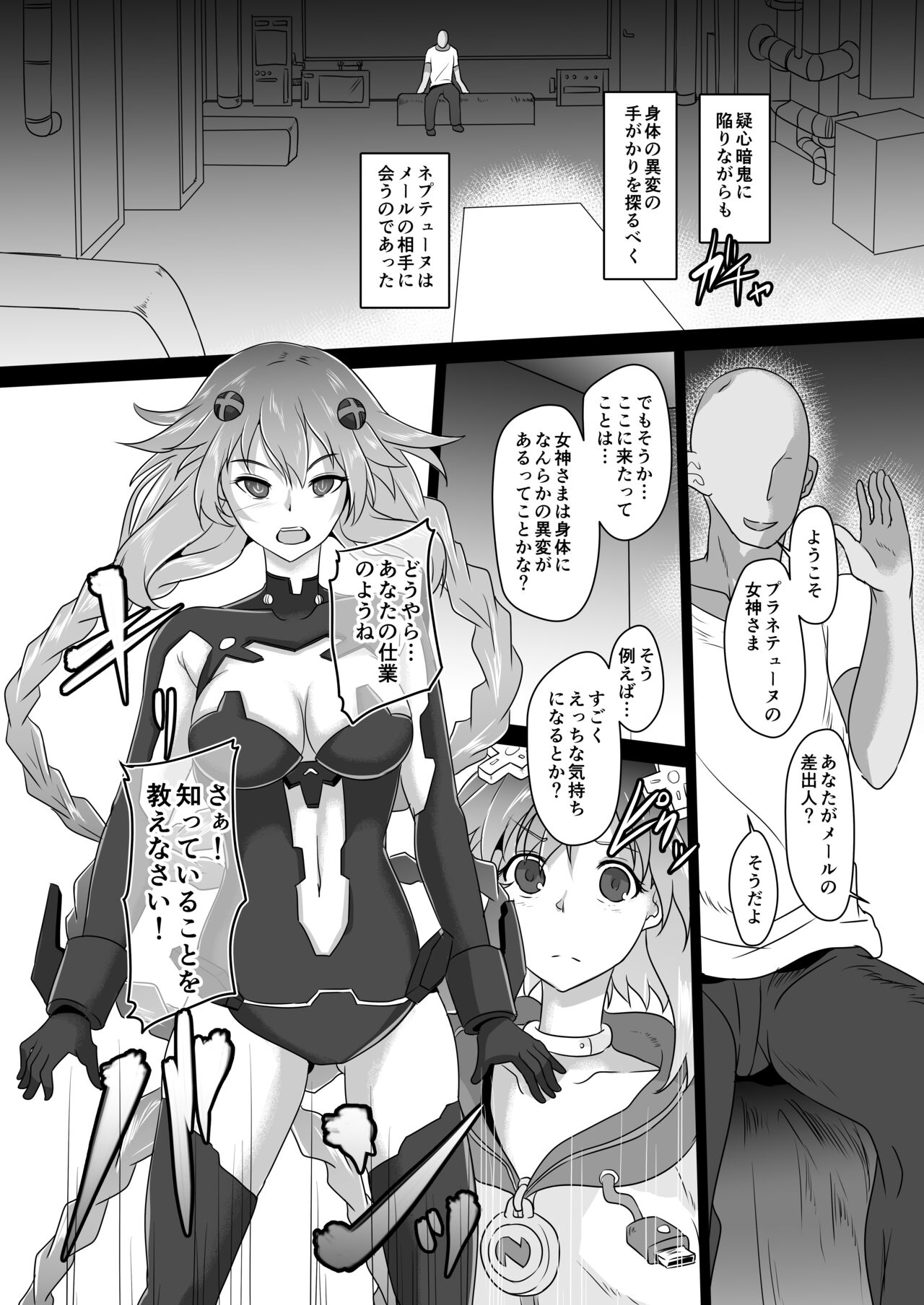 CollapsedWorld Another√chaos Summary page 3 full