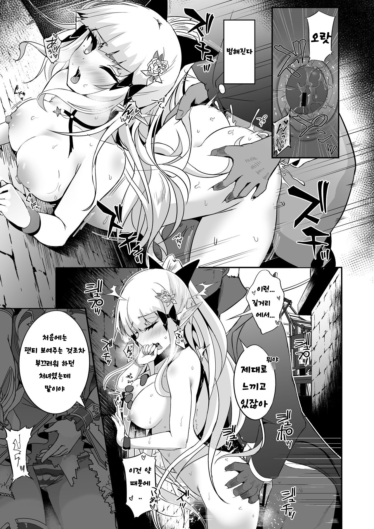 SAREN HARD 4 page 6 full