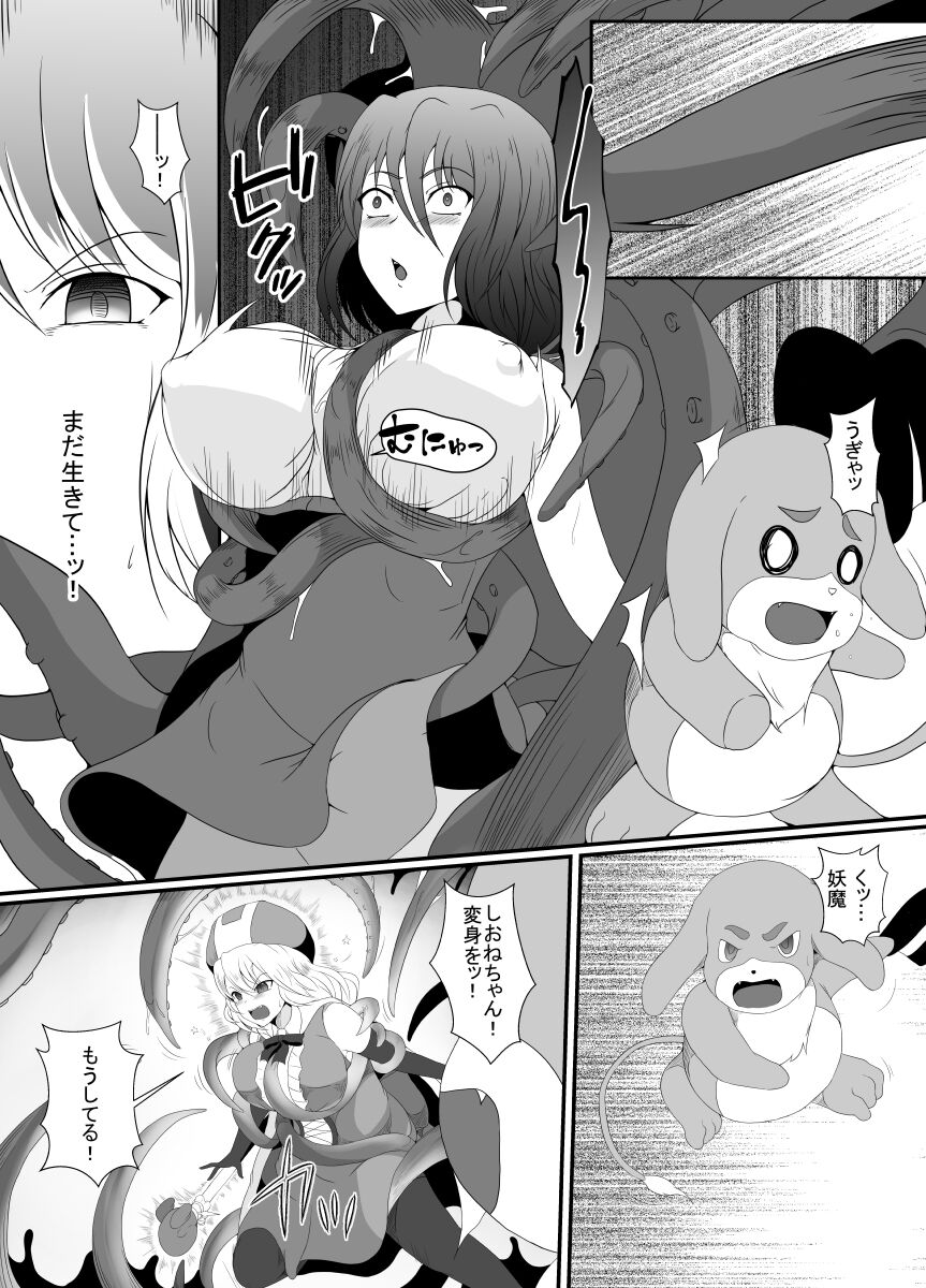 メスガキ魔法少女は大っ嫌いなざこ妖魔に体を取り込まれたので感覚遮断の魔法を使って朝まで耐える page 7 full