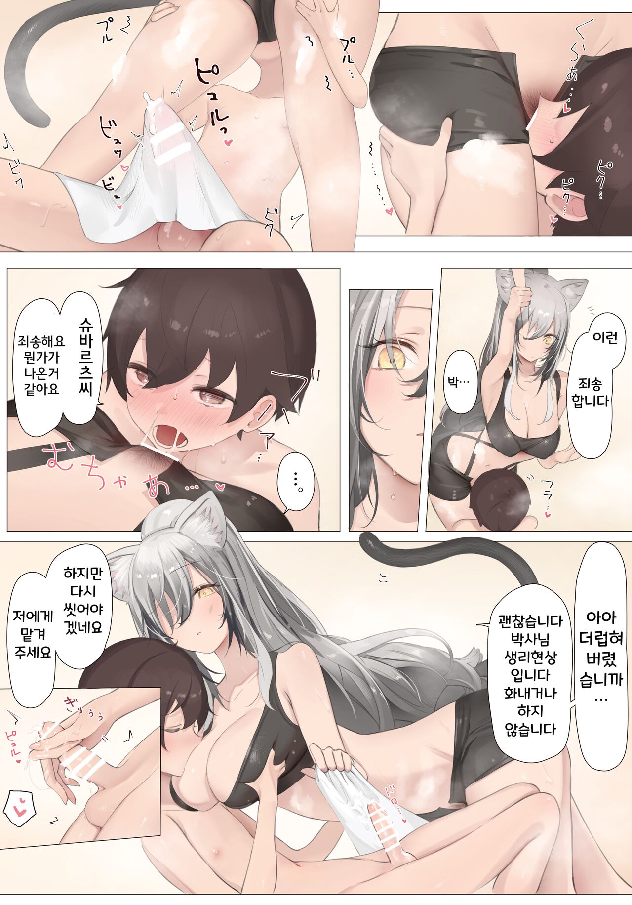 Himitsu Goei Kiroku page 9 full