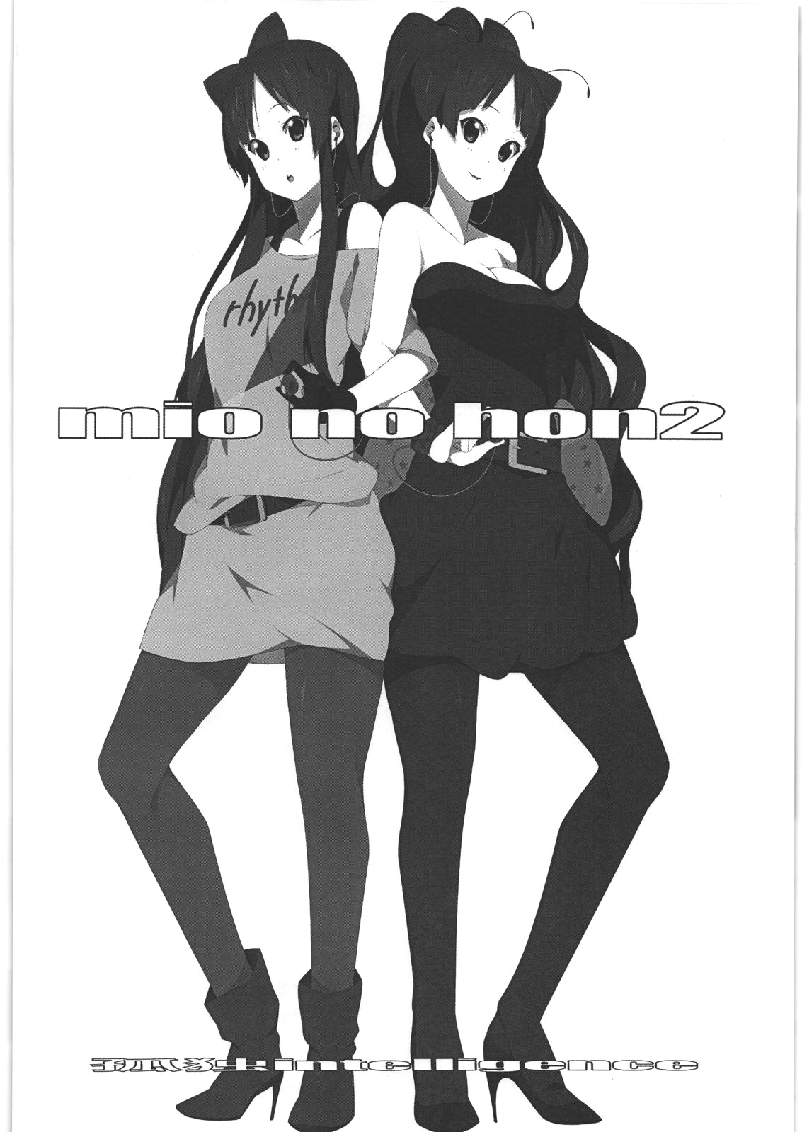 Mio no Hon 2 page 3 full