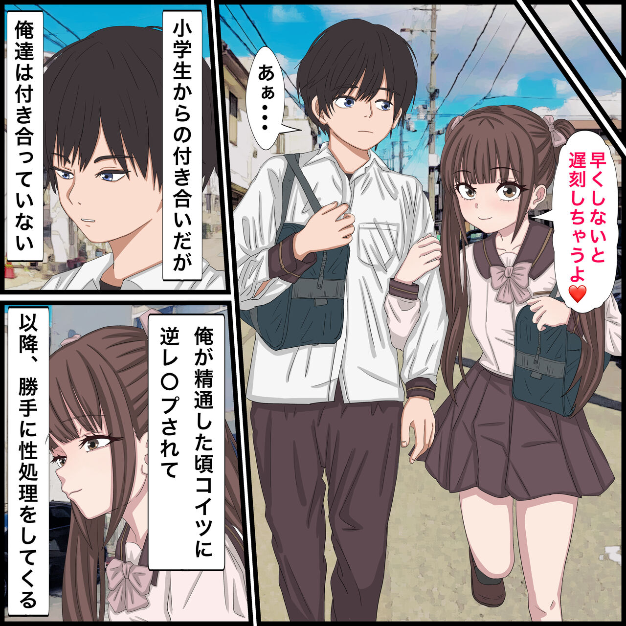 幼馴染の地雷系女子が都合の良いオナホすぎる page 10 full