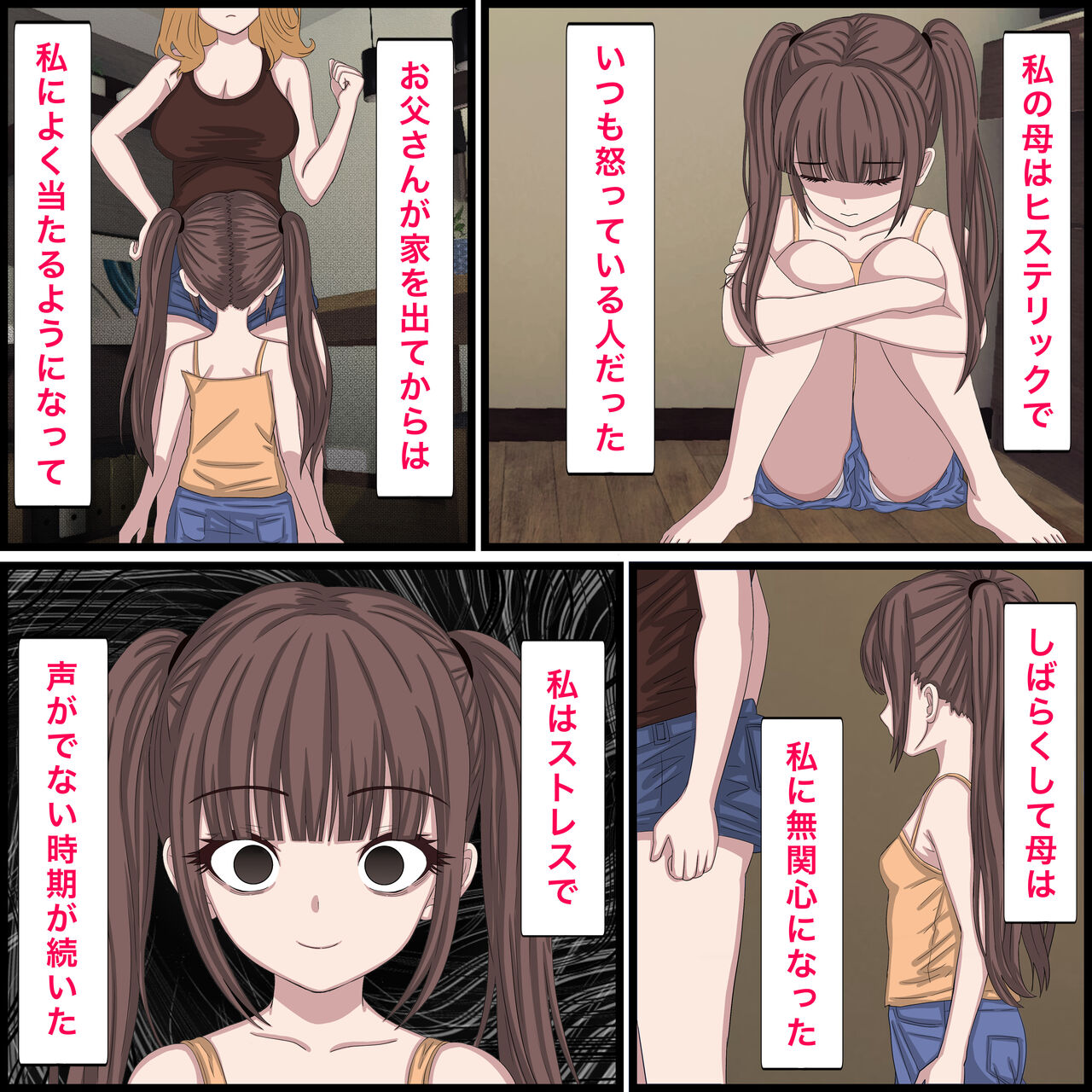 幼馴染の地雷系女子が都合の良いオナホすぎる page 2 full