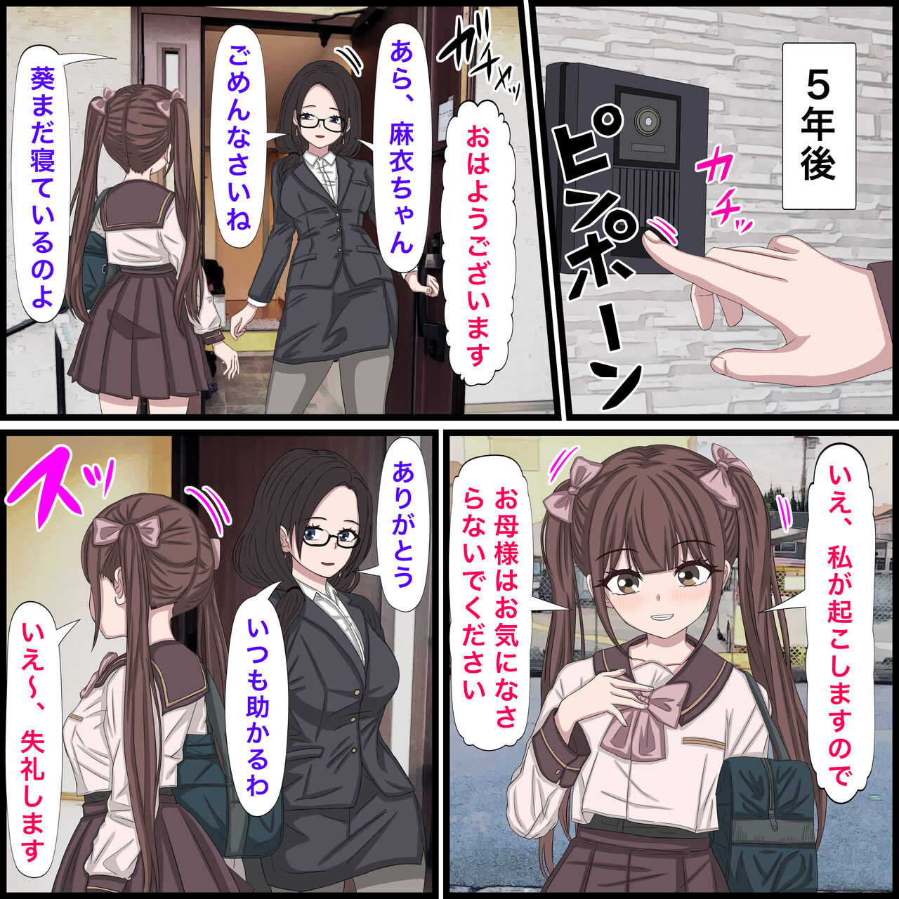 幼馴染の地雷系女子が都合の良いオナホすぎる page 4 full
