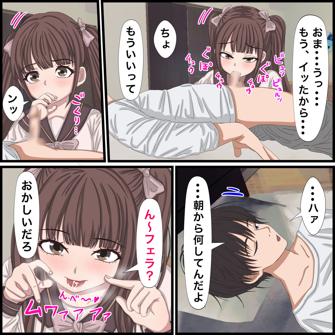 幼馴染の地雷系女子が都合の良いオナホすぎる page 9 full