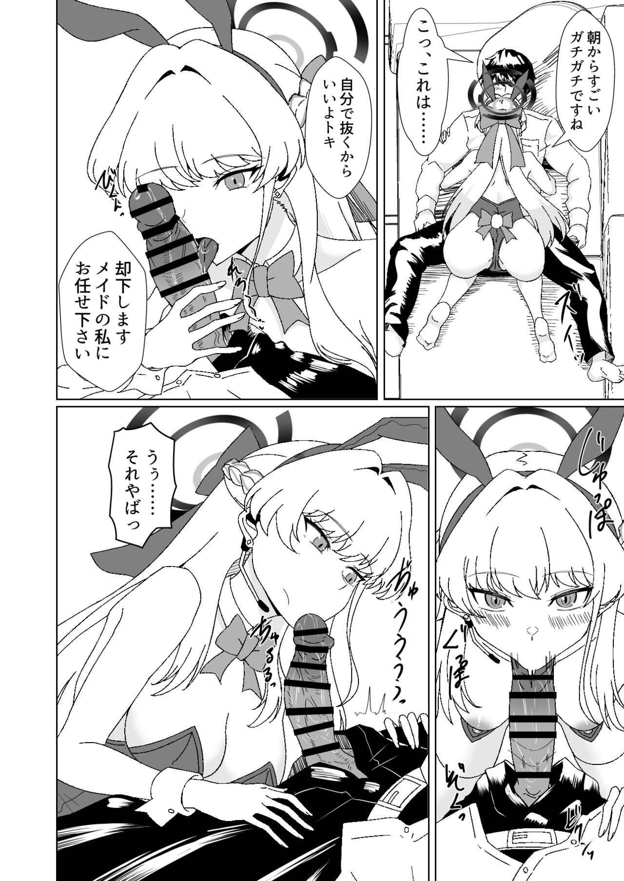 Bunny na Toki-chan desu page 6 full