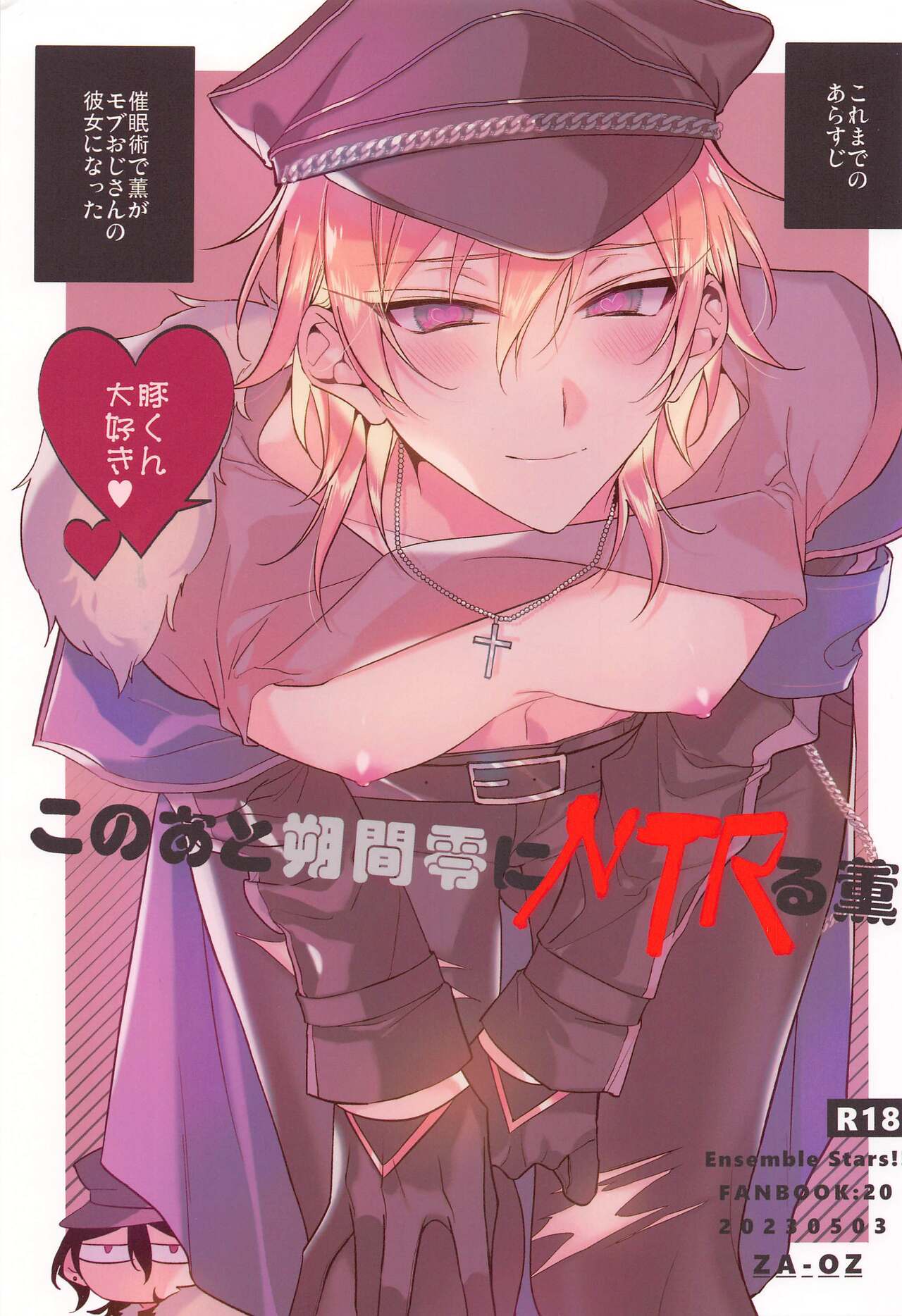 Kono Ato  Sakuma Rei ni Netoru Kaoru page 1 full
