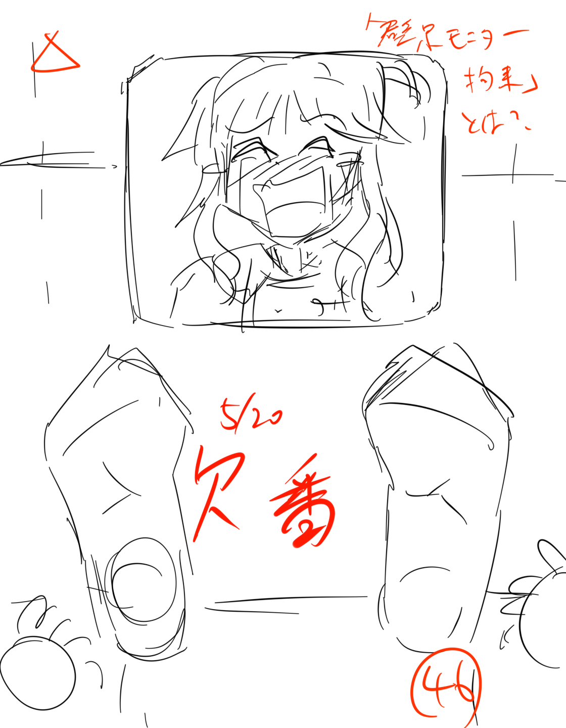 akatuki page 2 full