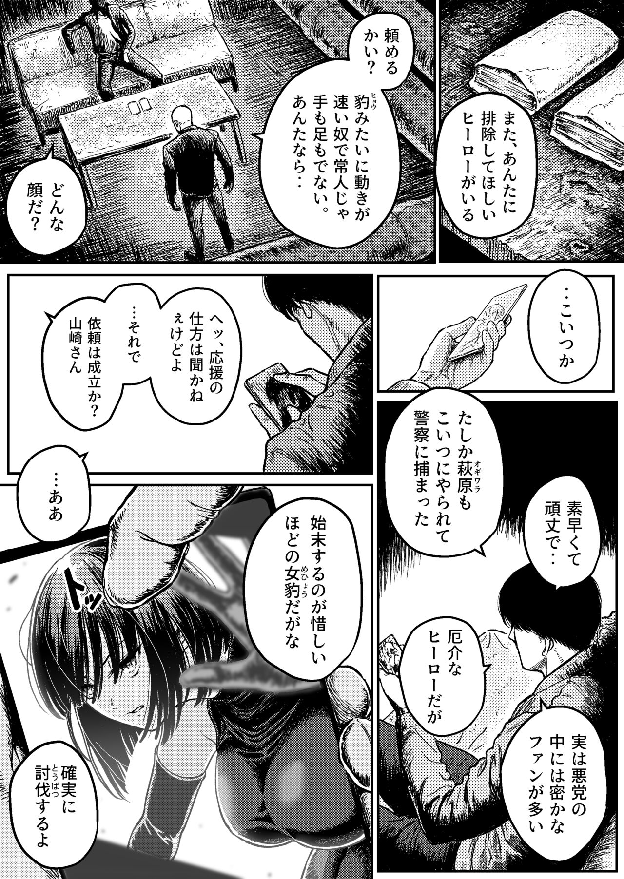 Sweet Abduction: Kankin Sareta Hero no Ryoujoku Jigoku page 2 full