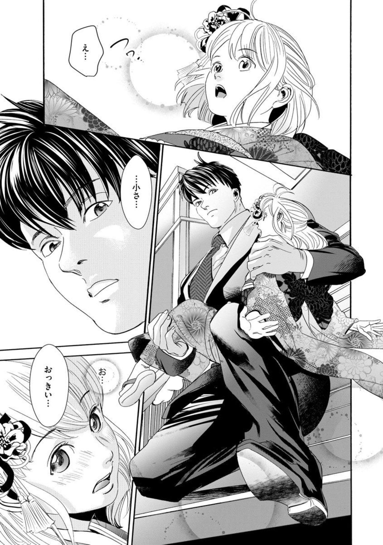 Otto no Are ga XL Saizu de Taihendesu! ~Nouka Danshi wa Tanetsuke Jouzu~  1-3 page 7 full