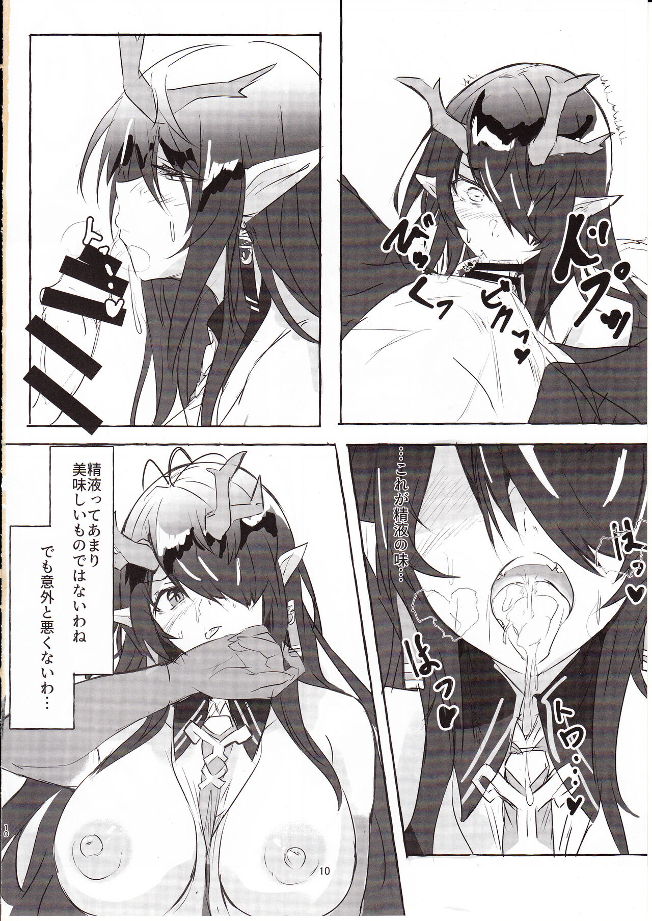 【C103】巨匠のシーはアレが見たい!（Arknights） page 9 full