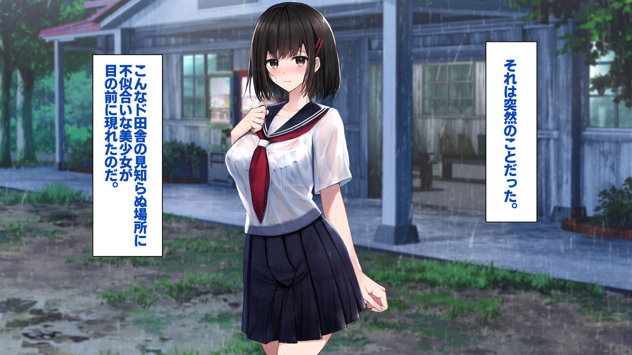 Inaka no Seiso na Ojou-sama to Tanetsuke SEX ni Oboreta Natsu no Owari. page 7 full