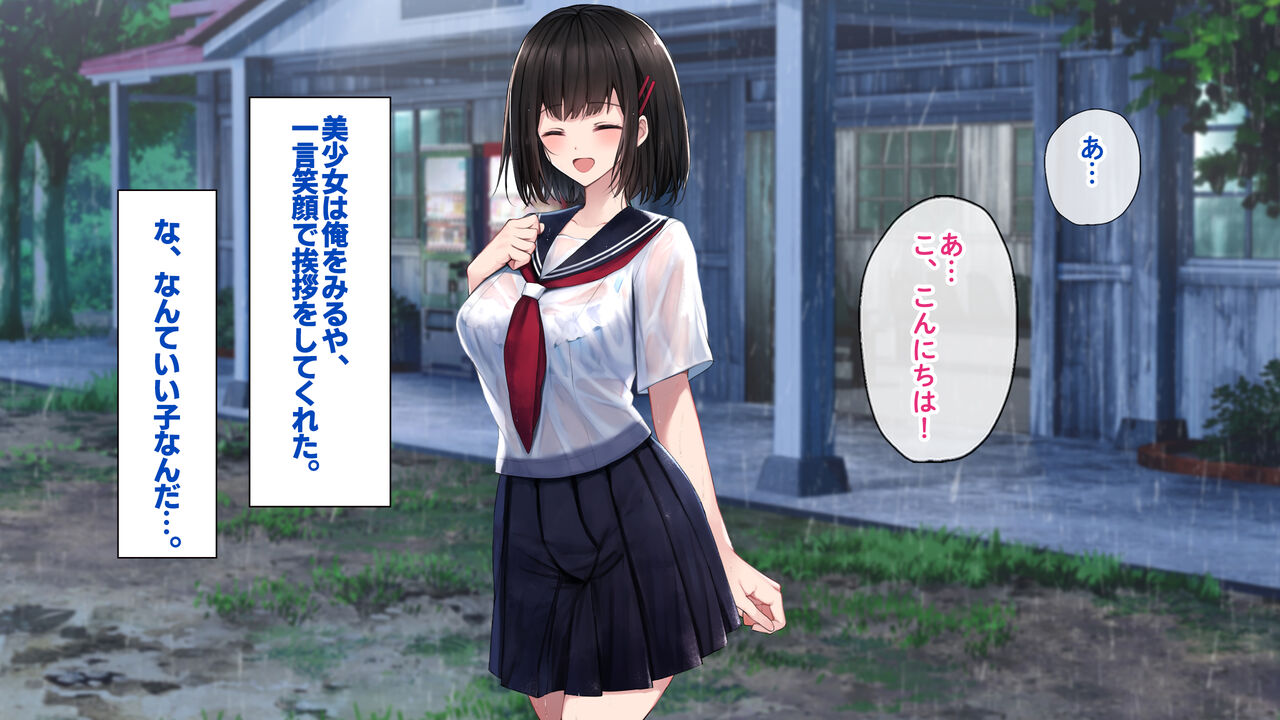 Inaka no Seiso na Ojou-sama to Tanetsuke SEX ni Oboreta Natsu no Owari. page 8 full
