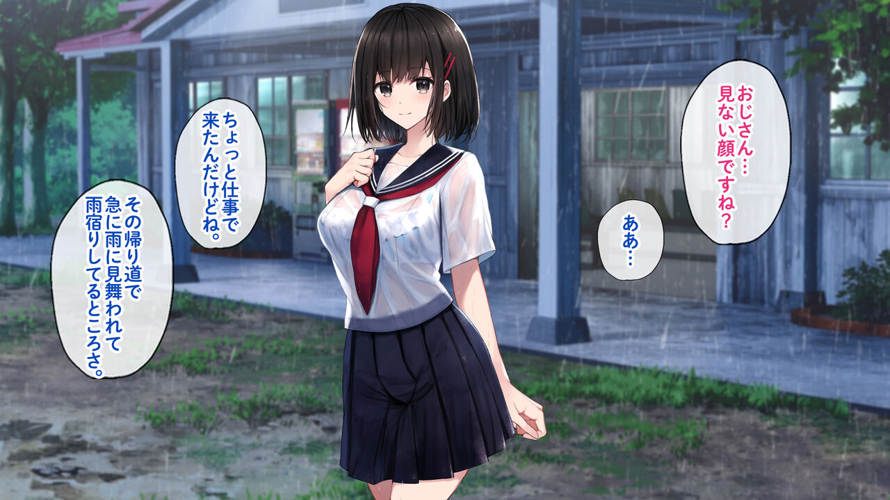 Inaka no Seiso na Ojou-sama to Tanetsuke SEX ni Oboreta Natsu no Owari. page 9 full
