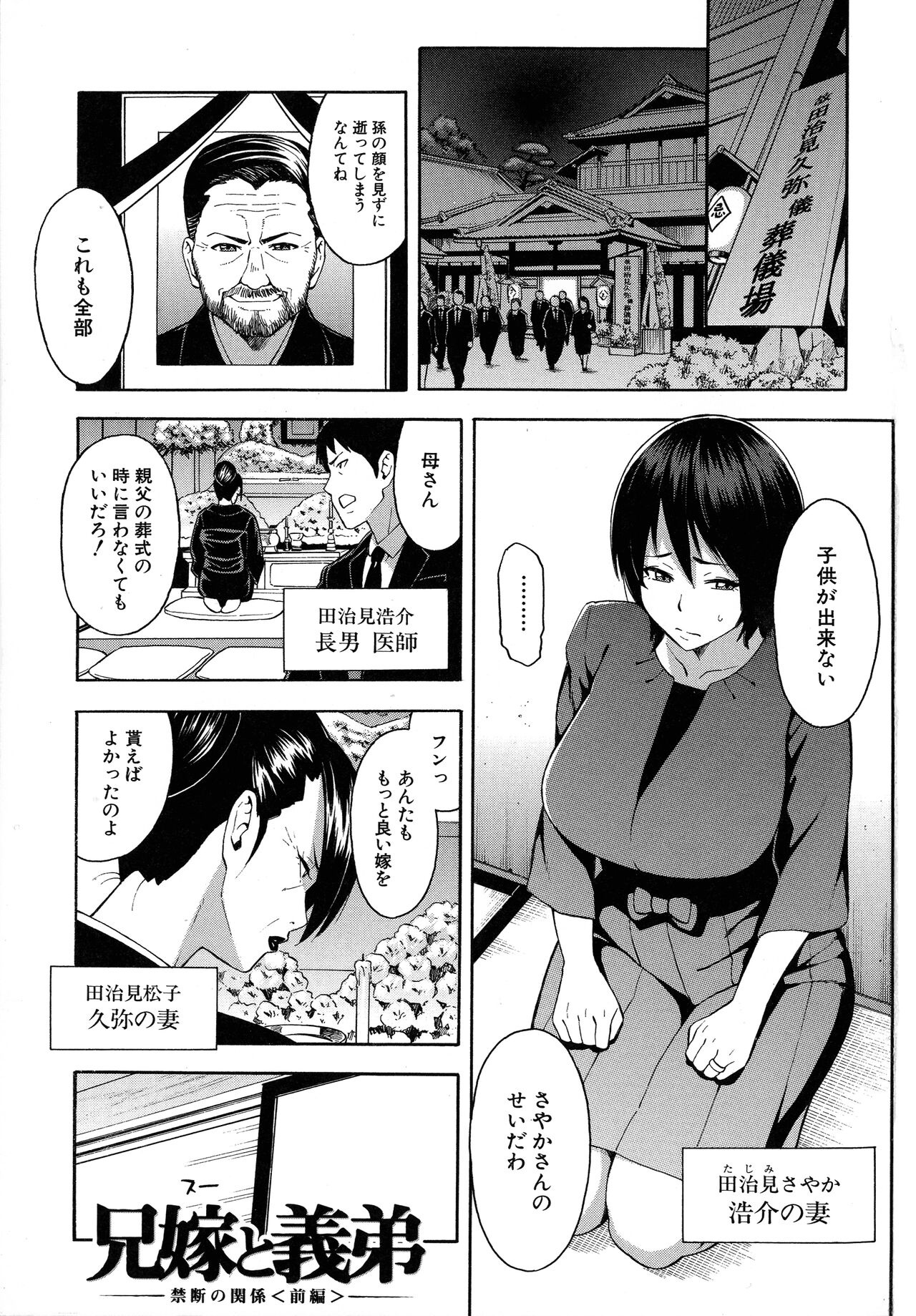 Hitozuma x Netorare page 5 full