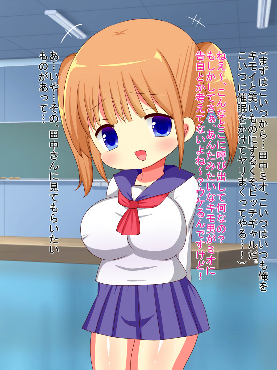 催眠陵辱姦～催眠アプリで生意気女を孕ませ調教～ page 2 full