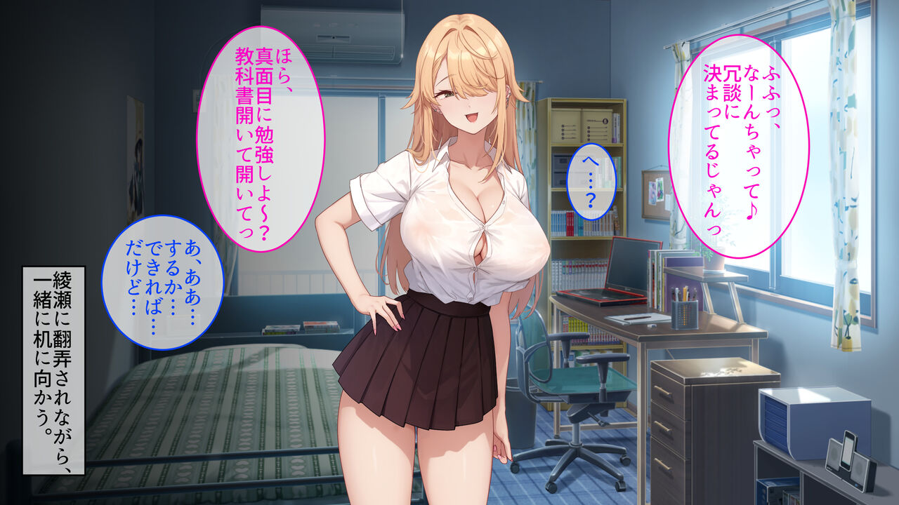 成績アップのご褒美は、ギャル家庭教師との生ハメセックスでした。 page 10 full