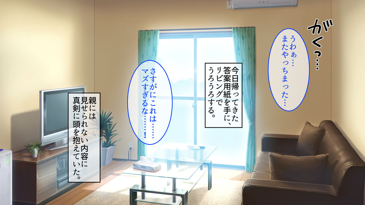 成績アップのご褒美は、ギャル家庭教師との生ハメセックスでした。 page 2 full