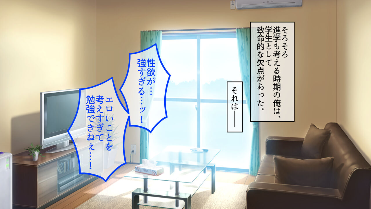 成績アップのご褒美は、ギャル家庭教師との生ハメセックスでした。 page 3 full