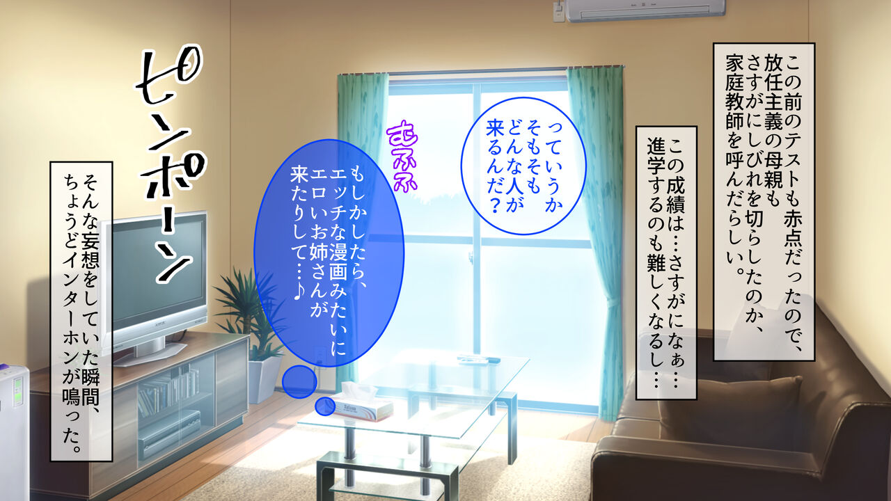 成績アップのご褒美は、ギャル家庭教師との生ハメセックスでした。 page 4 full