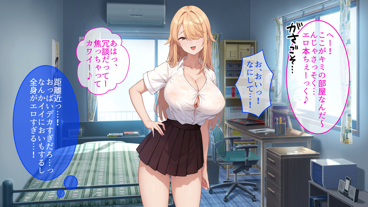成績アップのご褒美は、ギャル家庭教師との生ハメセックスでした。 page 7 full
