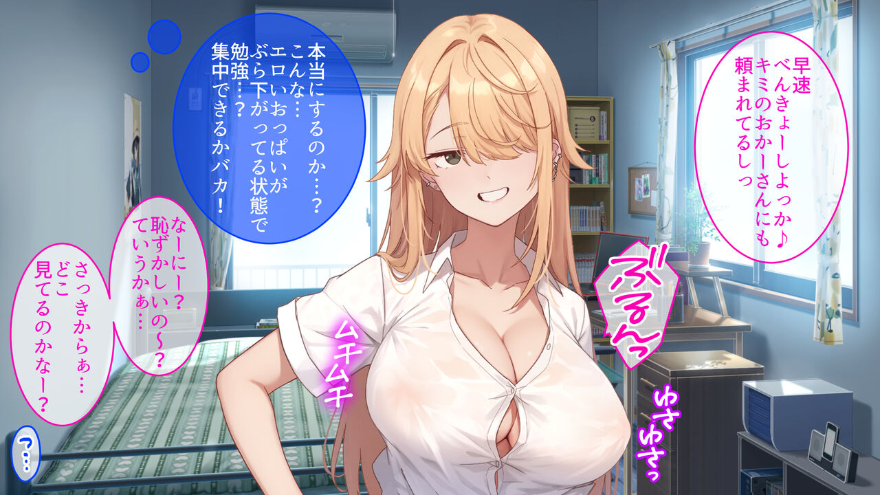 成績アップのご褒美は、ギャル家庭教師との生ハメセックスでした。 page 8 full