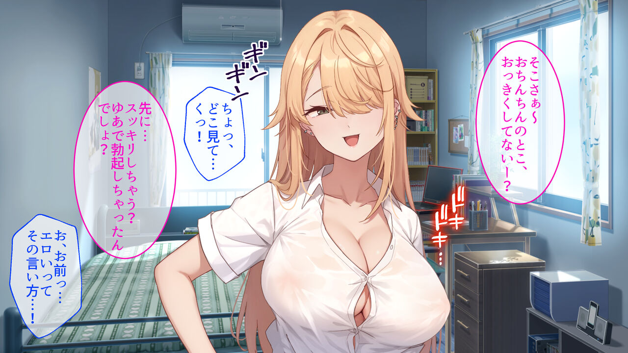 成績アップのご褒美は、ギャル家庭教師との生ハメセックスでした。 page 9 full