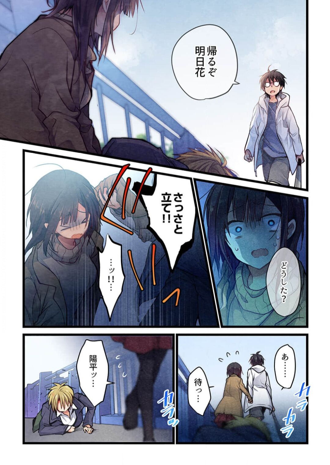 -kun ga sore o ai to yon demo 39 page 3 full