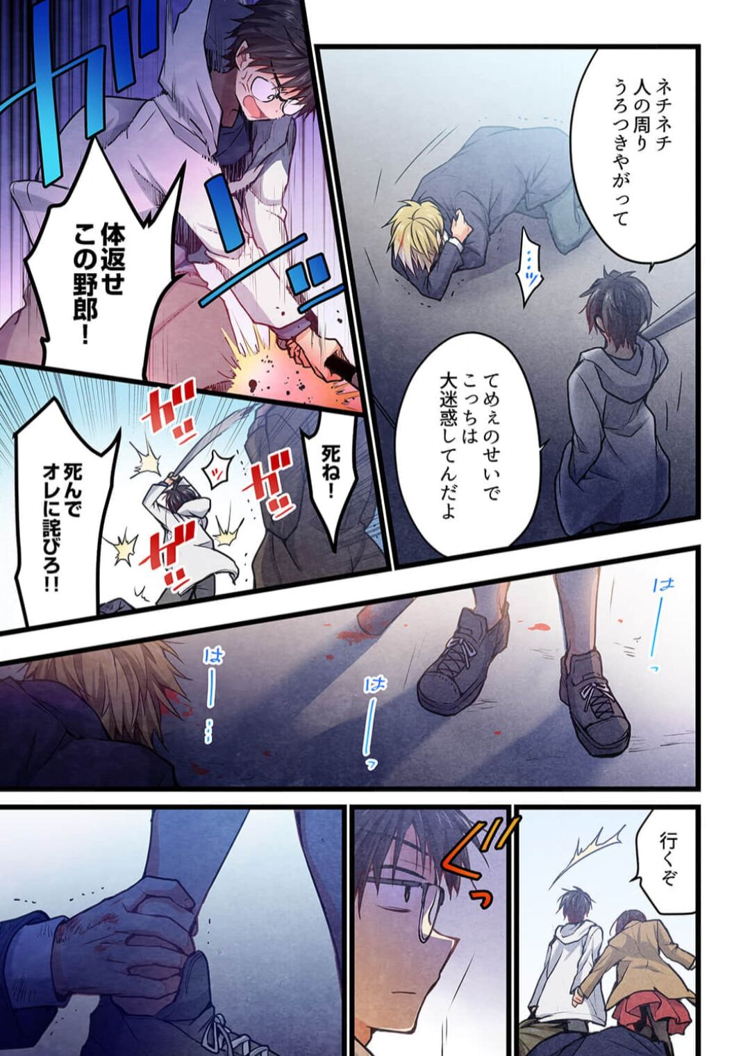-kun ga sore o ai to yon demo 39 page 5 full