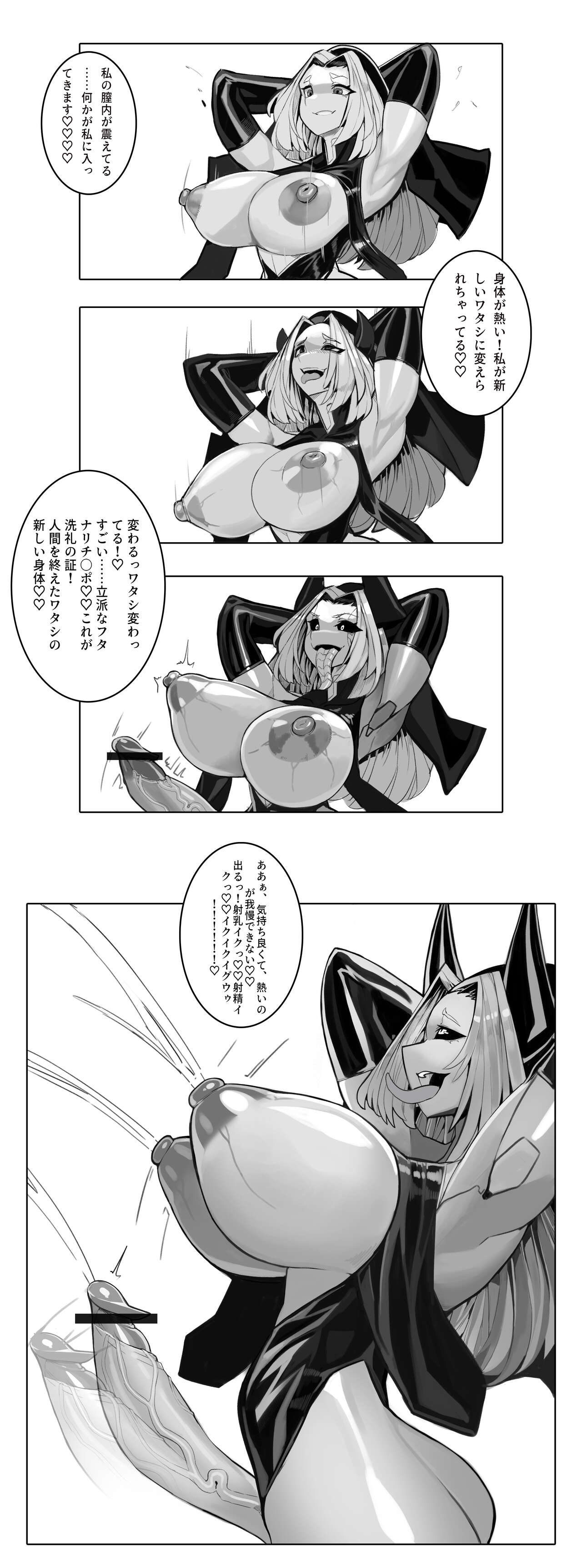 Vampire &amp; Catalic page 10 full