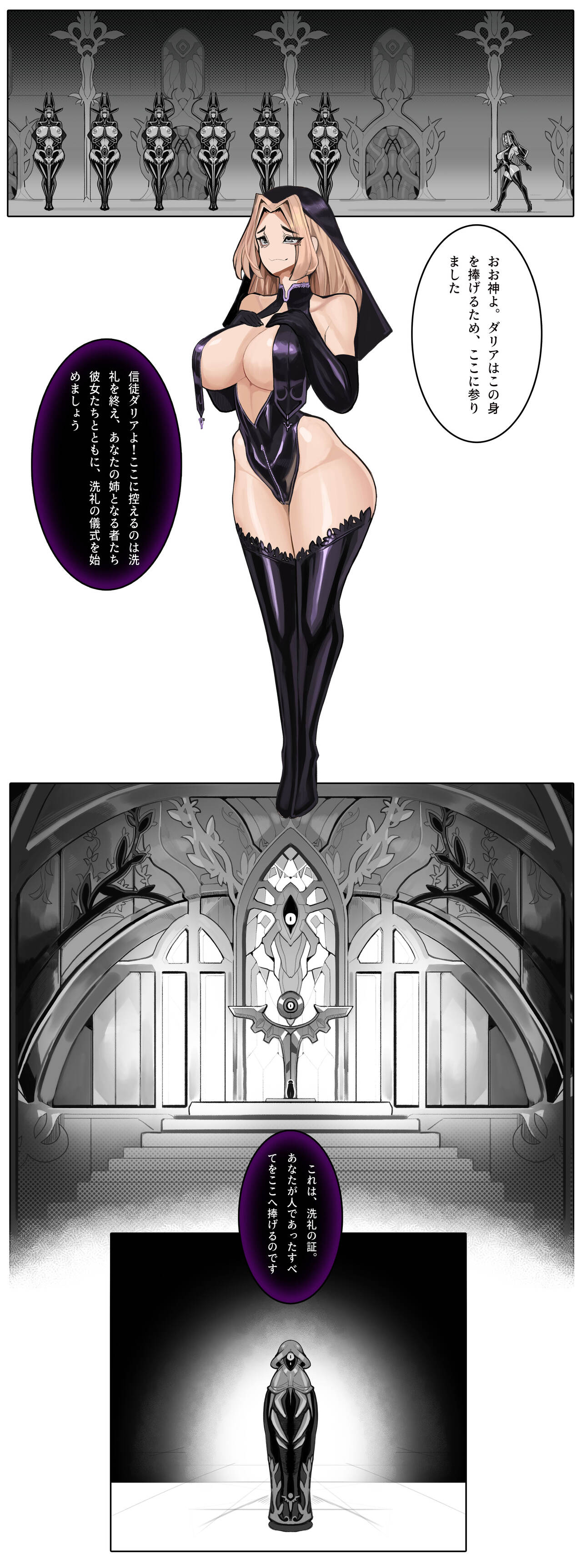 Vampire &amp; Catalic page 8 full