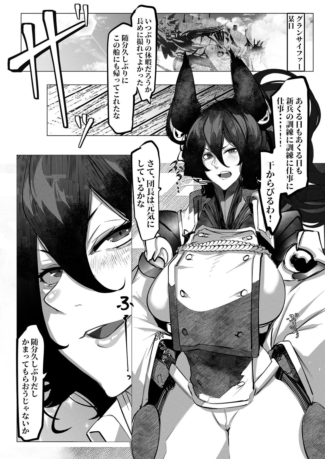 Iruza-san wa mougamandekinai! page 3 full