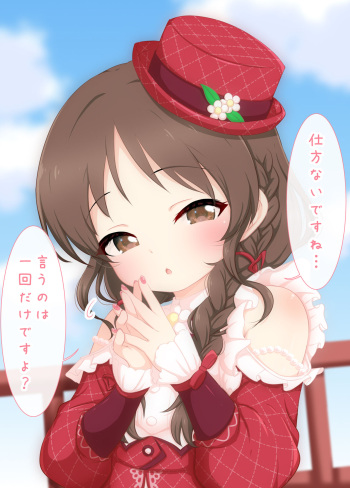 Arisu "Daisuki" cover