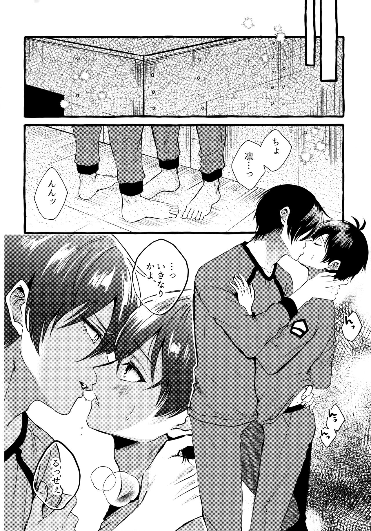 その感情はまだ知らない page 3 full