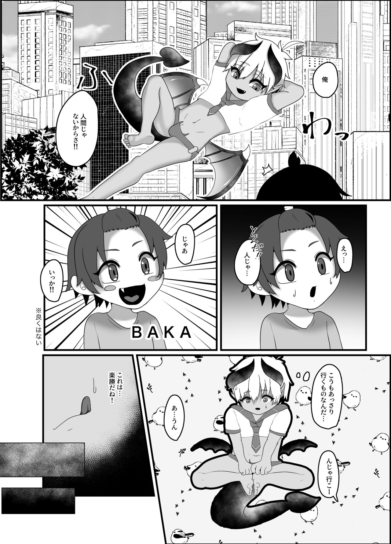 俺とお勉強しよっ! page 5 full