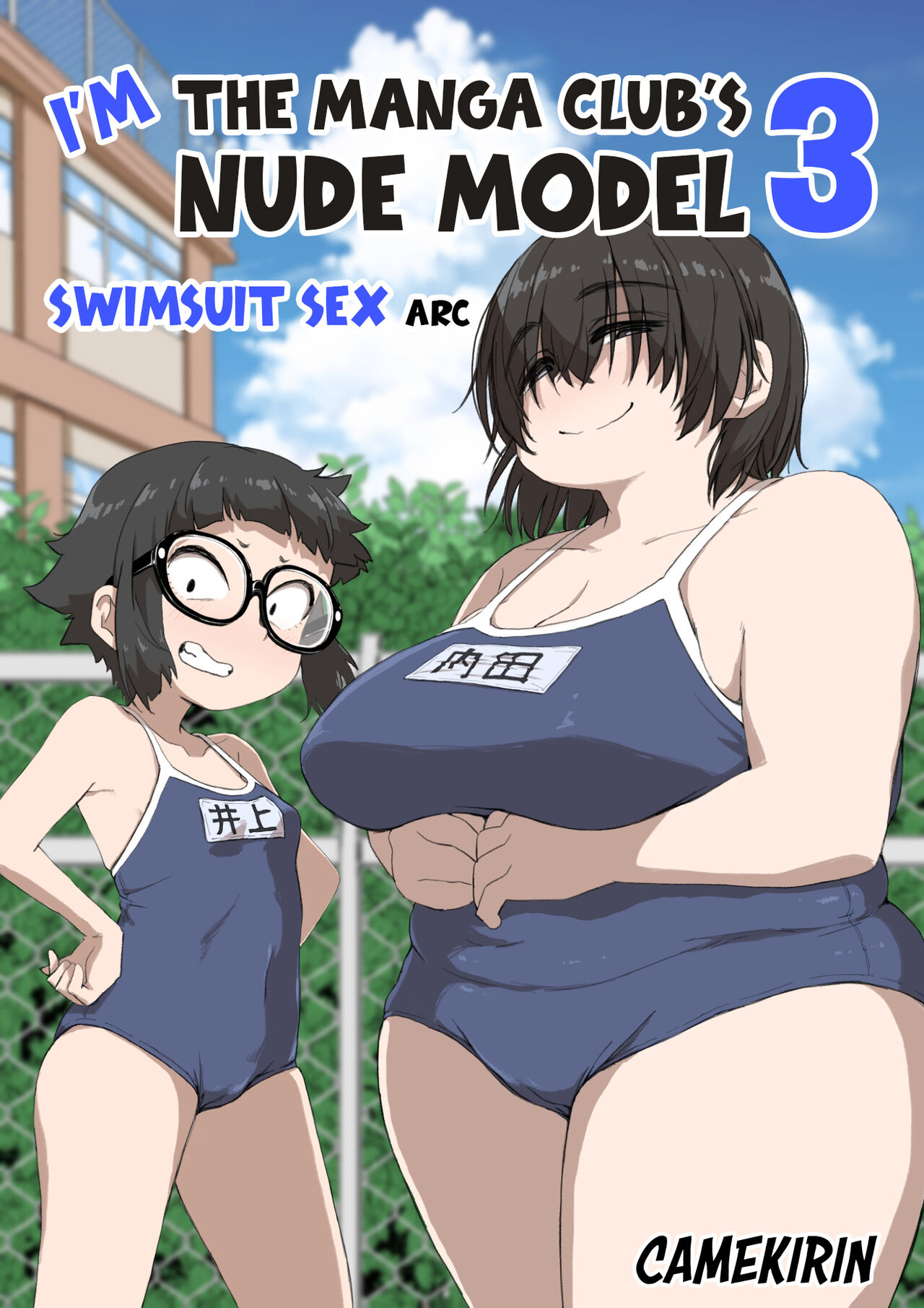 Boku wa Manken Senzoku Nude Model 3 4 Wa | I'm the Manga Club's Naked Model 3 Part 4 page 1 full