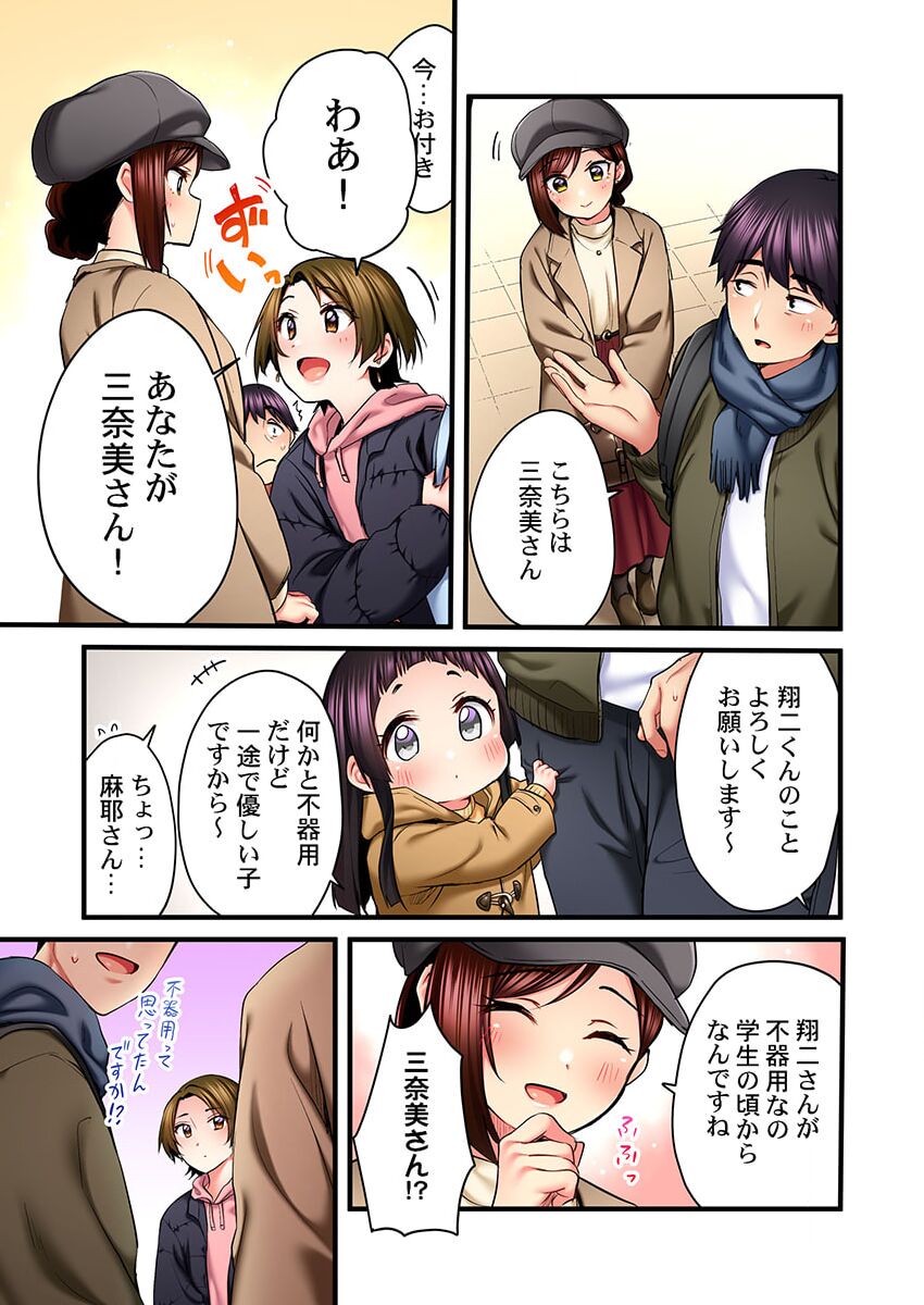 Uta no Oneesan Datte H Shitai ~Konnakao, TV no Mae Minna ni wa Miserarenai yo... 23 page 7 full