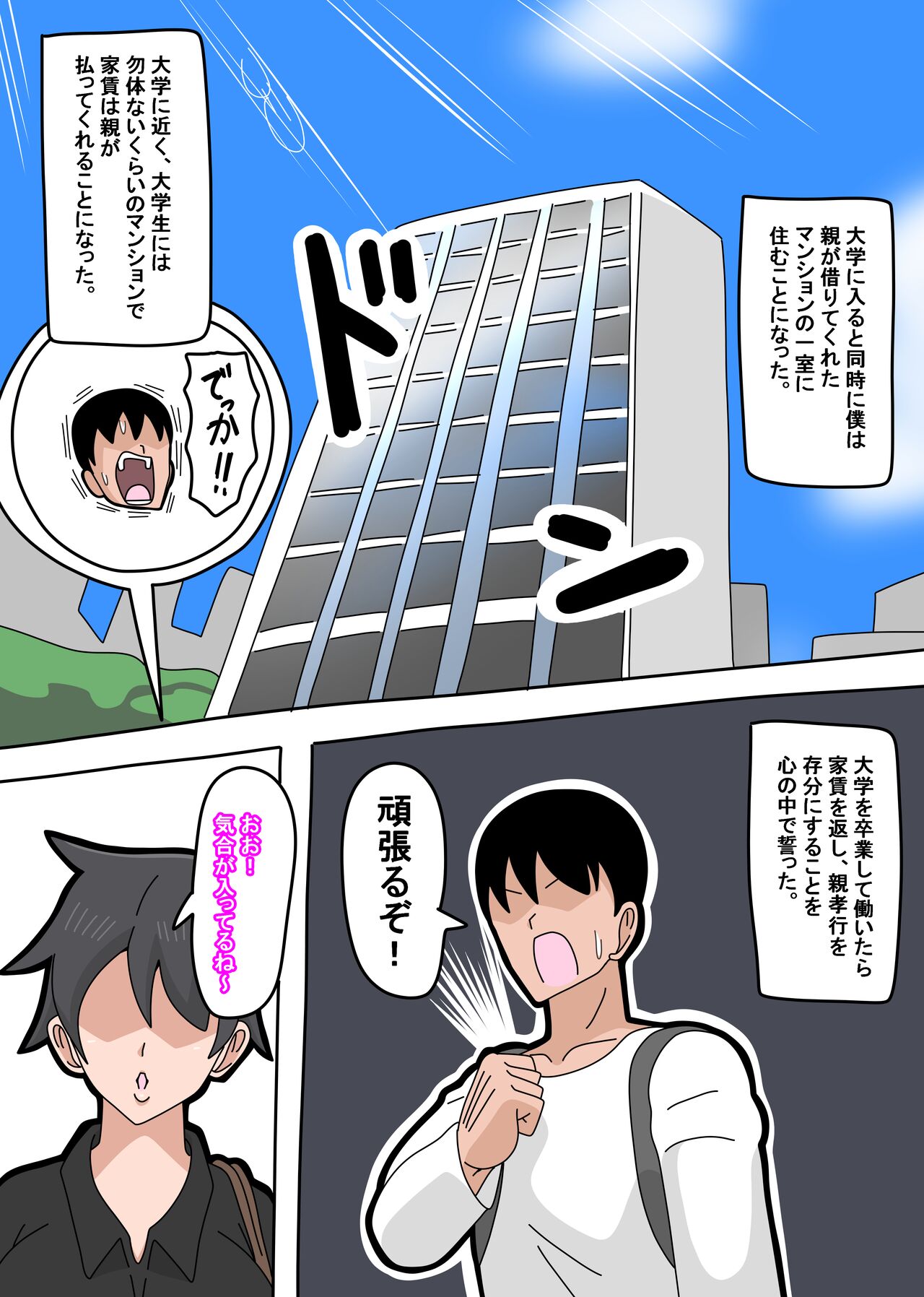 Tsuyoki na Hitozuma page 2 full