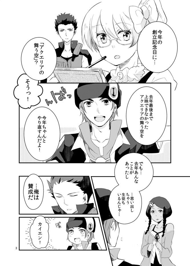 Kagujin Hon WEB Sairoku ⑧ page 3 full