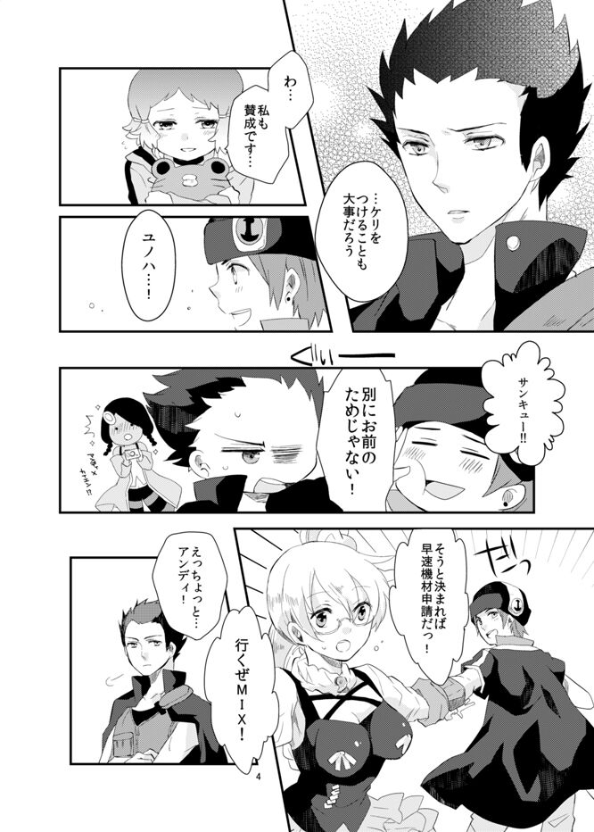 Kagujin Hon WEB Sairoku ⑧ page 4 full