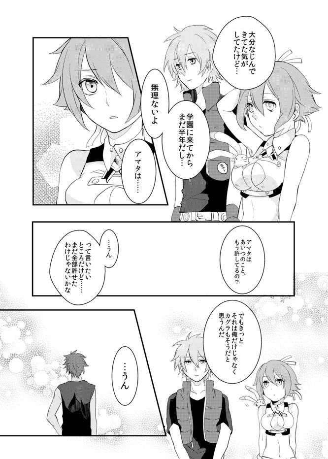 Kagujin Hon WEB Sairoku ⑧ page 7 full